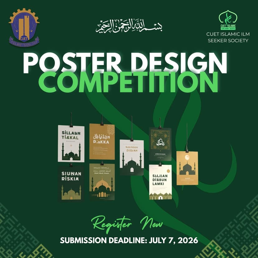 Islamic Poster Design Competition